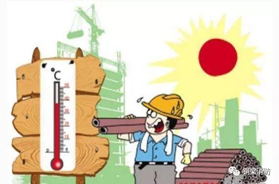 安全 | 高温天气,这些防火知识必不可少!