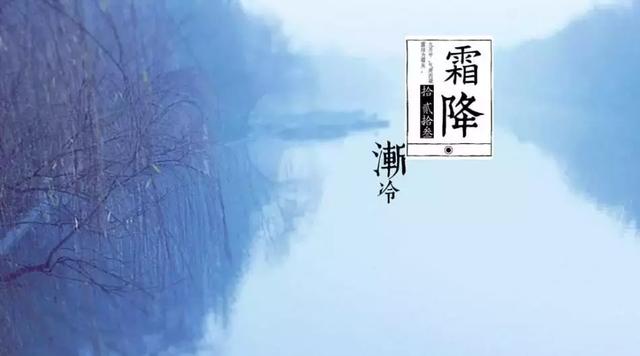 霜降是秋季最后一个节气,补冬不如补霜降,补好了平安一冬天!