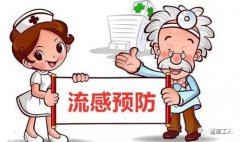 天气多变，流感频发，注