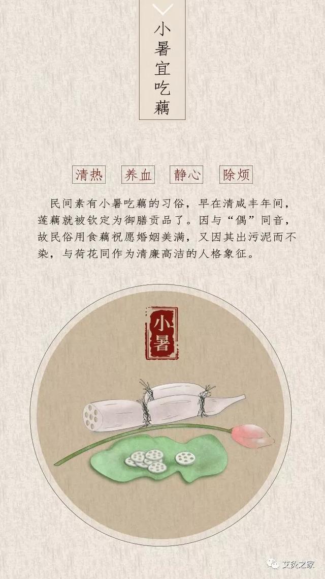 小暑养生有三宝,一饮,一“艾”,吃三宝,人人都是养生专家