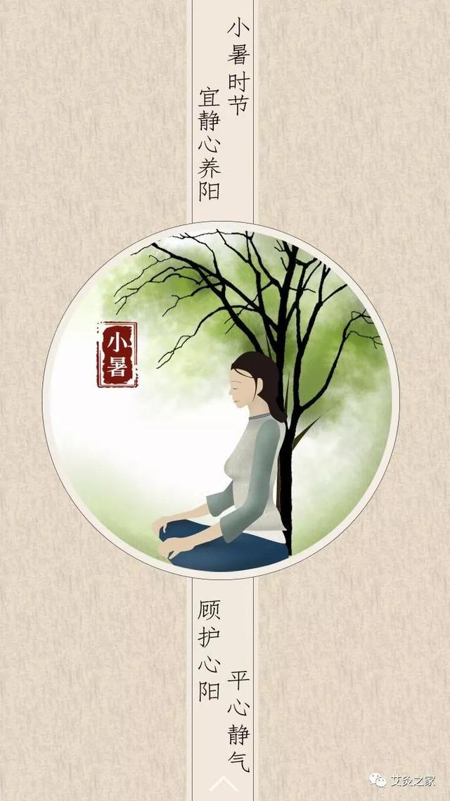 小暑养生有三宝,一饮,一“艾”,吃三宝,人人都是养生专家