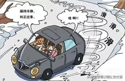 【出行安全提示】雨雪天气来袭，汉阴公安交警提示注意出行安全！