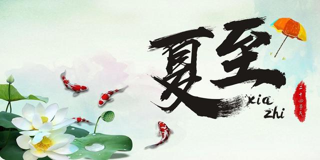 夏天阳气旺盛,养生要先养心,中医保健护阳气你得这么做