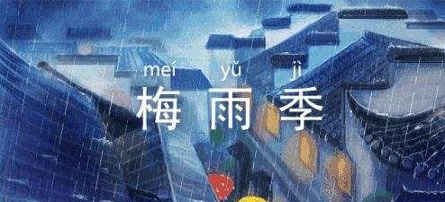 夏至时节养生有“三忌”,养阳重在“养心”,又逢梅雨季千万要注意