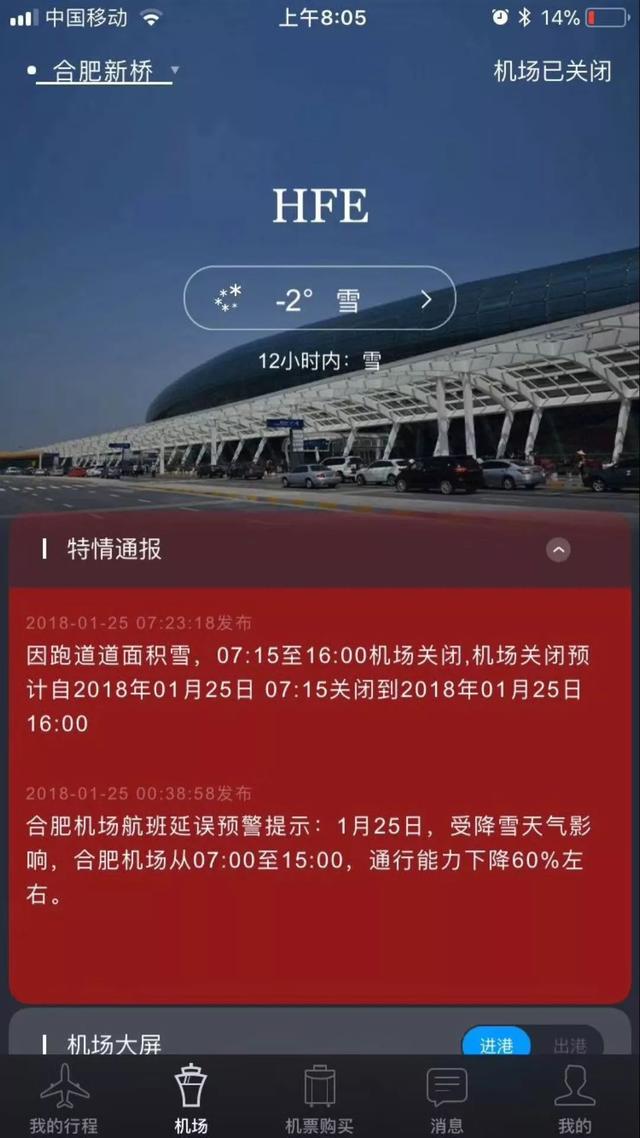 气象科普|雨雪冰冻天气道路出行安全指南