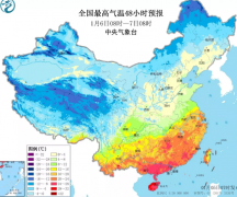 24℃后气温俯冲式下降，下
