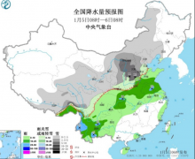 新年首轮大范围雨雪已“