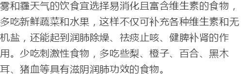 「气象科普」雾、霾等污染天气里,我们该如何保护自己?