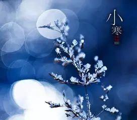 小寒节气:18首小寒诗词,请收好