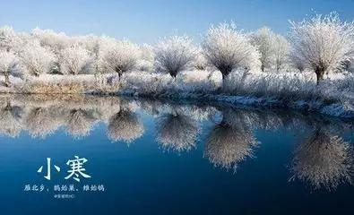 小寒节气:18首小寒诗词,请收好