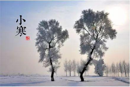 小寒节气:18首小寒诗词,请收好