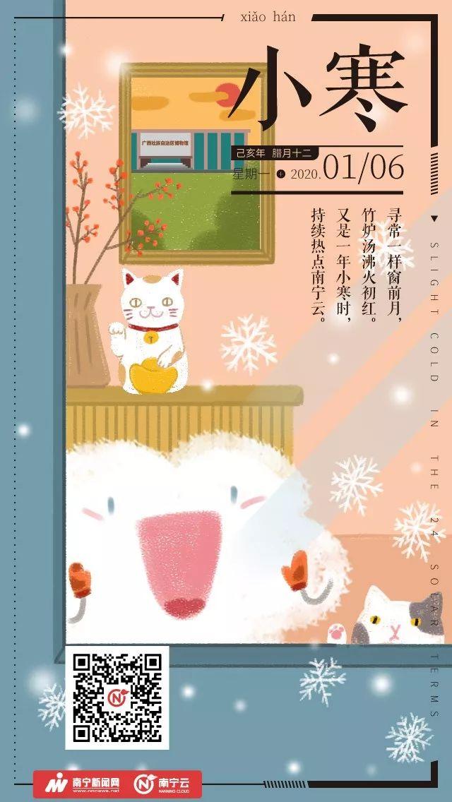 最高气温26℃！今日小寒，南宁却越来越热……不过一股冷空气很快就要来了