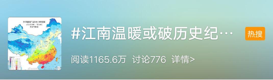 晋江天气暖得不像冬天,小寒不像小寒,接下来该冷一下了......