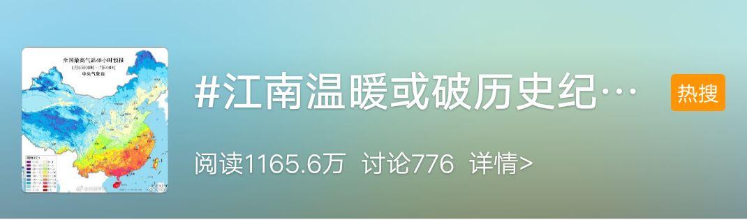 晋江天气暖得不像冬天，小寒不像小寒，接下来该冷一下了......