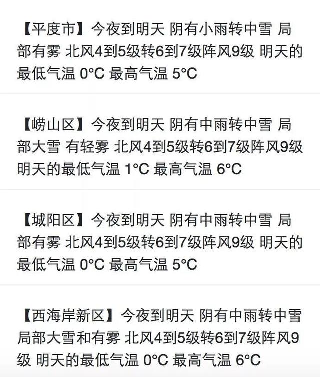 今日小寒,冷空气频繁!说好的雪啥时候来?答曰:就在今夜到明天