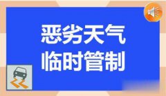 定武、同海、黑海、固西