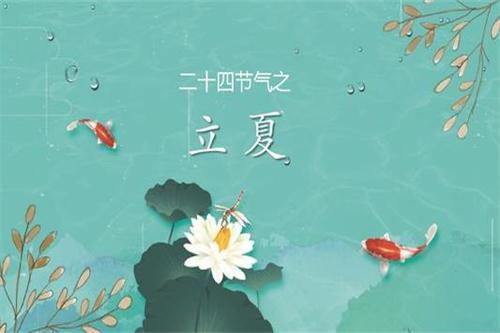 立夏养生,要谨记这些常识!