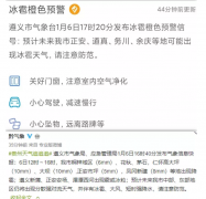 遵义多地下冰雹了！未来
