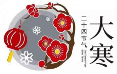 大寒天气这般好，何不出