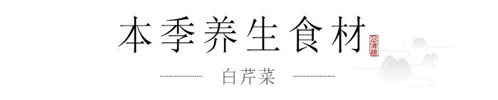 「山海馆」小寒大寒，冷成一团，寒冷天气养生适合这样吃