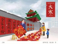 今天迎大寒节气 下周天气