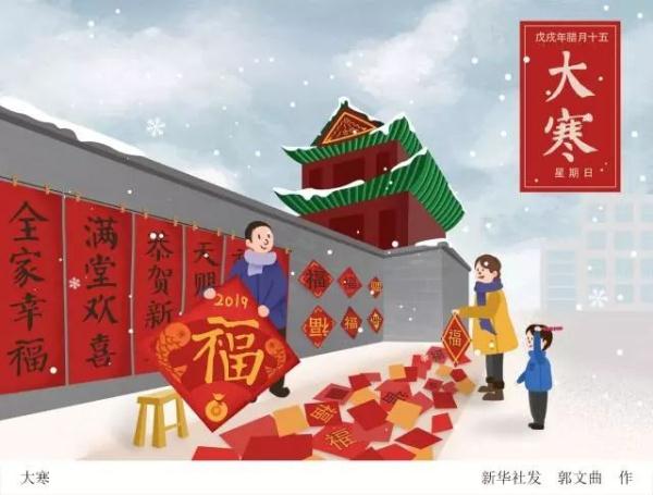 今天迎大寒节气 下周天气以晴间多云为主
