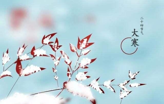 晨间天气丨今日大寒天气有小雨,最高温10℃