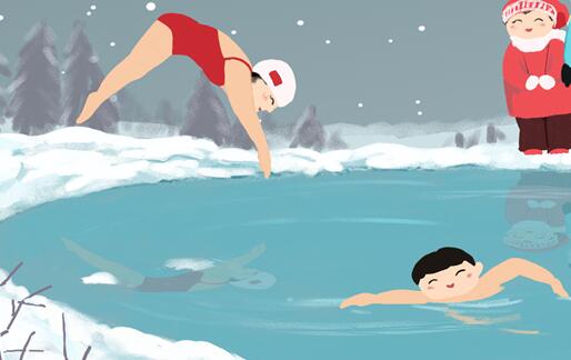 冬泳的好处与缺点 哪些人不适合冬泳