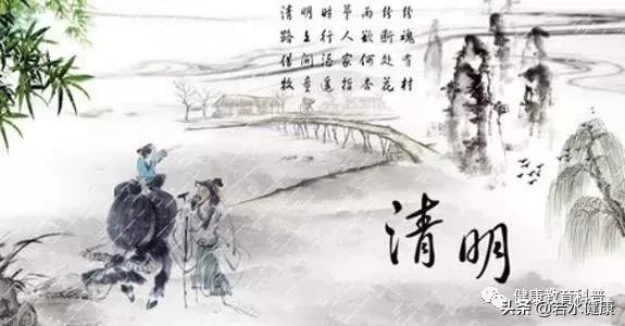 清明节前后，这样养生就好