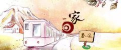 那场名为“春运”的年度