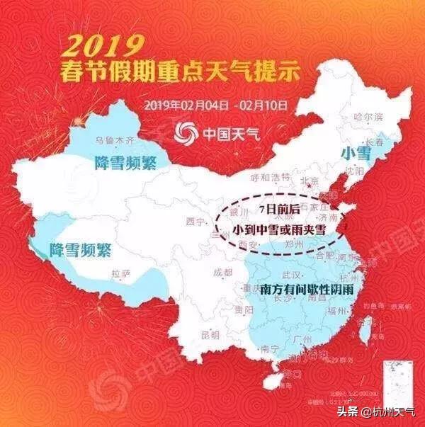 全国春节天气剧透,速看!