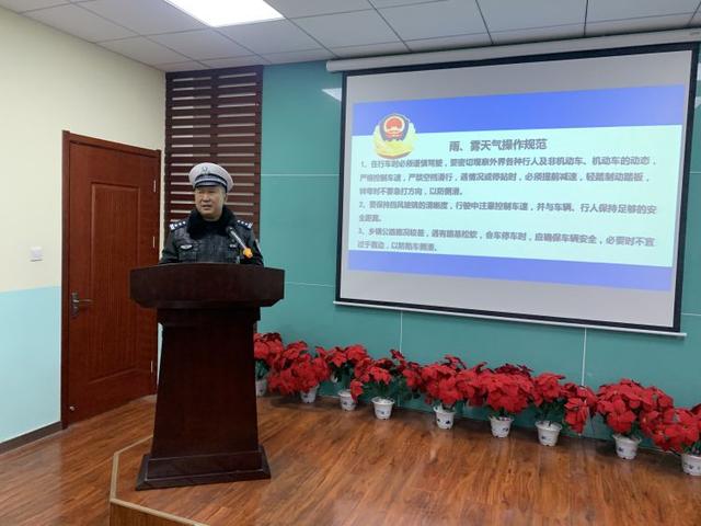 雨雪天气来临,交警走进巴士公司开展冬季雨雪天气安全行车知识宣讲