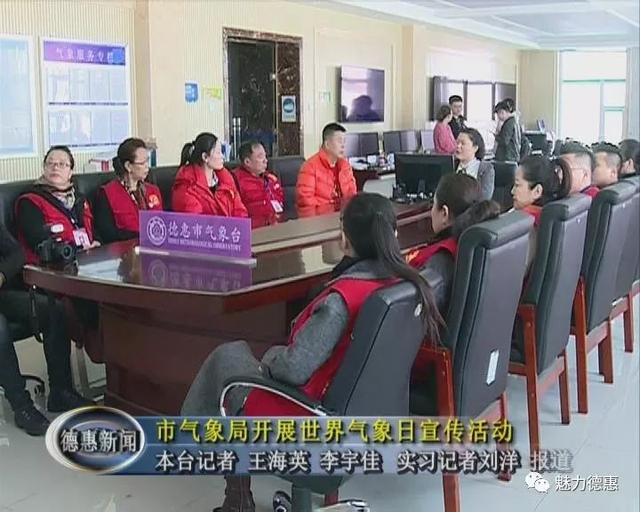 普及气象常识,宣传气象知识