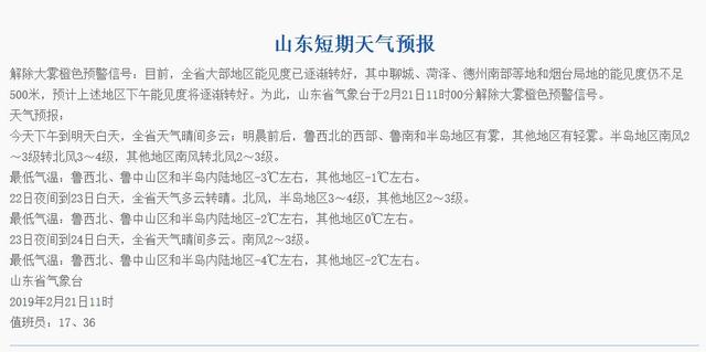 「预 警」遇雾灯光很关键！大雾天气或将持续，外出请注意安全！