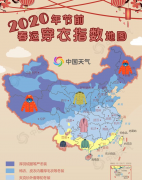 天气如何？哪些地方是热