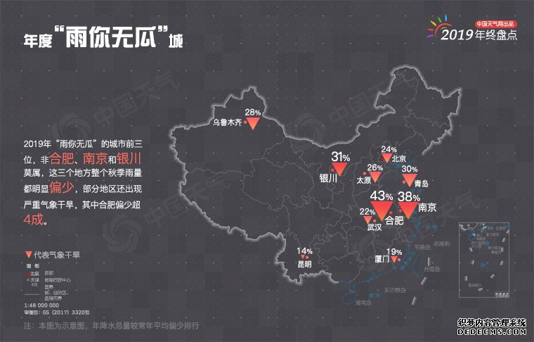 年终盘点:2019年城市天气“最”榜单出炉