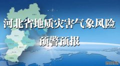 趣闻 

中央气象台发布《