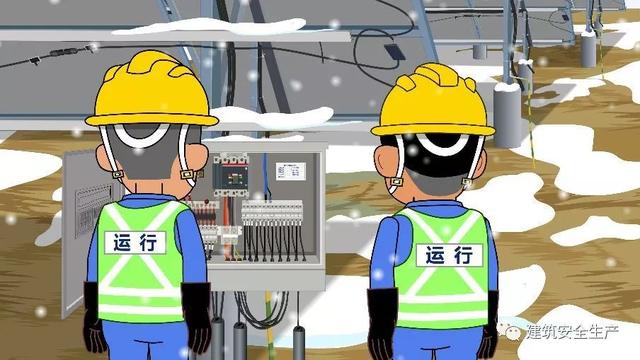 「安全生产」雨雪天安全注意事项,请收藏