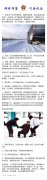 冬季雨雪天气注意防滑、