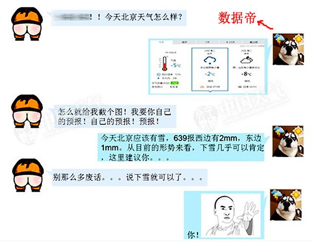 下雪不冷化雪冷”老师教错了?