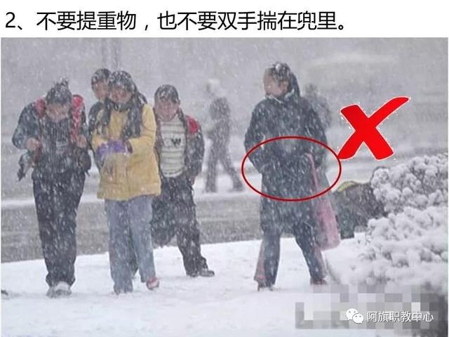 赤峰市阿鲁科尔沁旗职教中心：雨雪天气安全教育小知识