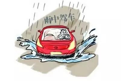 【出行提示】济南雨雾天，这些出行知识需谨记！