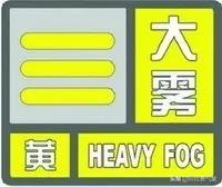 本周||降雪天气来访,出行注意防范!
