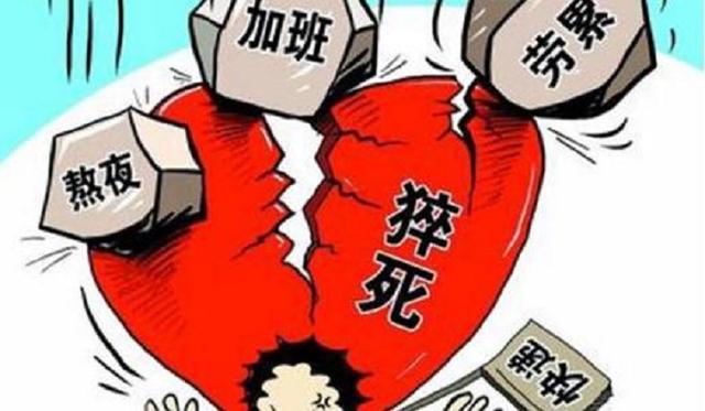 这几种症状警示你,经常觉得疲劳要防止猝死!不可忽视