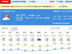 冷空气又要来！17-19日深圳