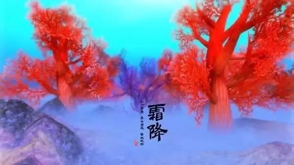 二十四节气|霜降养生,全知道(建议收藏)