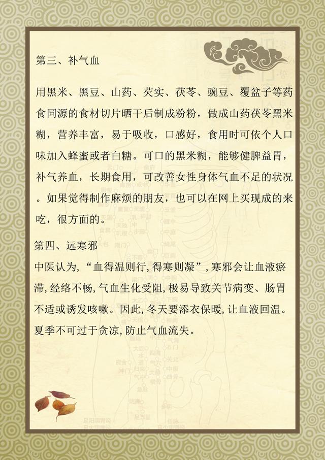 脚上一个调血压!中医:每天按摩2、3次,三天就管用