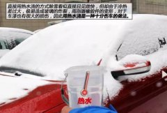 说起为车辆除雪，有车主