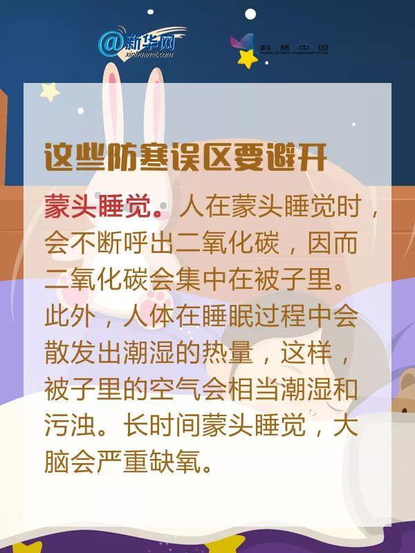 【健康科普】天气渐冷,这份防寒保暖小贴士请收下!