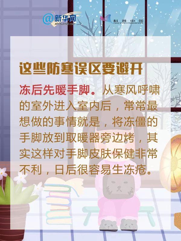 【健康科普】天气渐冷,这份防寒保暖小贴士请收下!